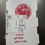 名古屋名物 みそかつ 矢場とん 栄LACHIC店 - 