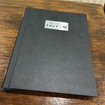 ミョンドン駅 - 