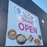 ミョンドン駅 - 