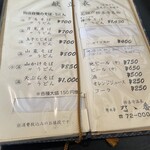 禅風亭なゝ番 - 