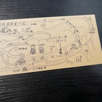 禅風亭なゝ番 - 