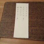 手打蕎麦 こより - 年末お蕎麦メニュー