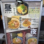 自家製麺つけ麺 紅葉 - 