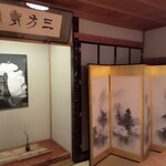 手打蕎麦 こより - 店内座敷