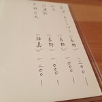 手打蕎麦 こより - 日本酒メニュー