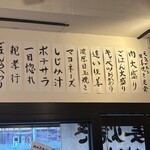 生姜焼き定食専門店 元気が出る食堂 池袋店 - 