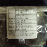 お菓子の隠れ家 - 