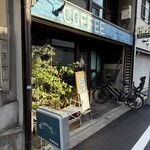 喫茶 マドラグ - 