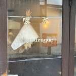 喫茶 マドラグ - 