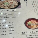 あみだそば 福の井 - 