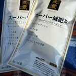茂蔵 北川辺直売所 - 