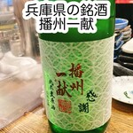 肉×さかな×日本酒 照 - 