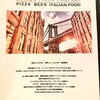 DUMBO PIZZA FACTORY 青葉台店