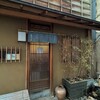 木挽町 湯津上屋 - 