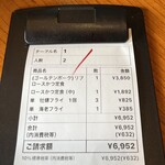 鎌倉かつ亭 あら珠 総本店 - 