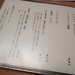 手打蕎麦 こより - ドリンクメニュー