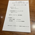 神戸プレジール - 