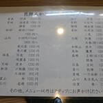 花狩人 かとう - 