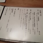 手打蕎麦 こより - ドリンクメニュー