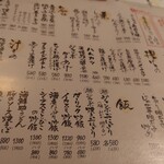 魚金 新店 - 通常メニュー