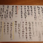 魚金 - 本日のおすすめ