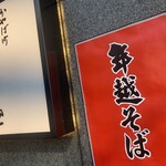 茅場町 長寿庵 - 