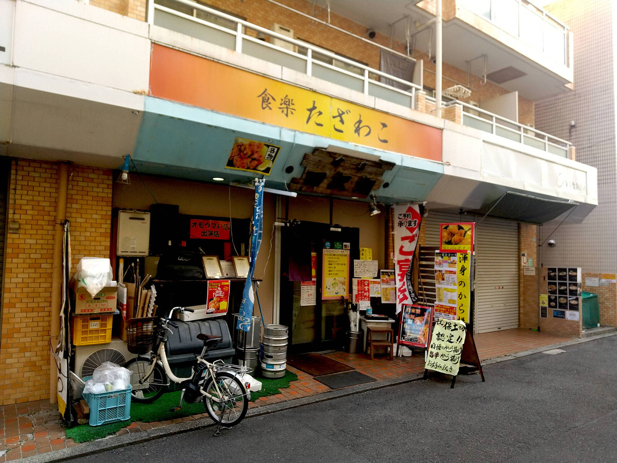 食 楽 た ざわこ