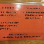 とんかつ紅の豚 - 