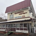 ドライブイン湯田 - 