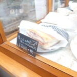 ベーカリーさくらい - 