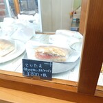 ベーカリーさくらい - 