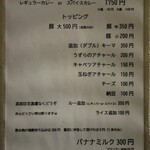 吉田カレー  - メニュー