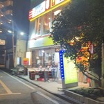 大衆酒場かね子 - 柏市　大衆酒場かね子