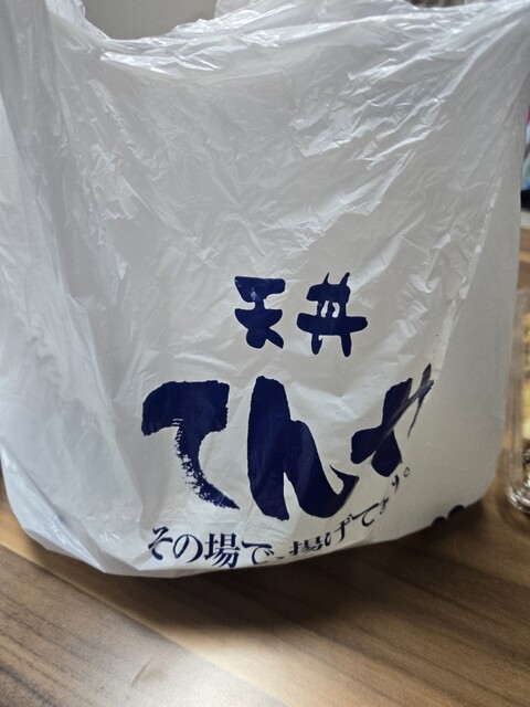 天丼てんや 東松山店 - 高坂/天丼 | 食べログ