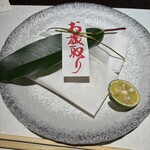 界 遠州 - お歳取り魚