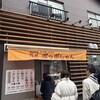 ポッポしゃん 荒江本店
