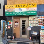 ナラン - 外観