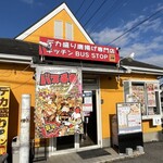 キッチン バスストップ - 