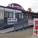 日本一たい焼 - お店の外観