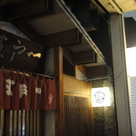 江戸一 - ２０１４年１２月２０日再訪