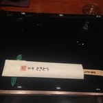 2014年12月：予約席に用意されていました