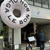 OLGA LE BON BON DONUTS 博多店