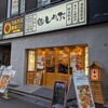 しのぶ 神田店