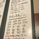 くしあげ飯房 ごんご - 