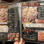 お好み焼き・鉄板焼 ぼんくら家 - 