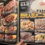 お好み焼き・鉄板焼 ぼんくら家 道頓堀店 - 