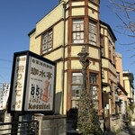 珈水亭 - 店舗全景