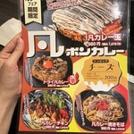 お好み焼き・鉄板焼 ぼんくら家 - 