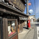 二軒茶屋餅角屋本店 - 