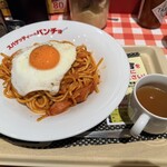 スパゲッティーのパンチョ - 
